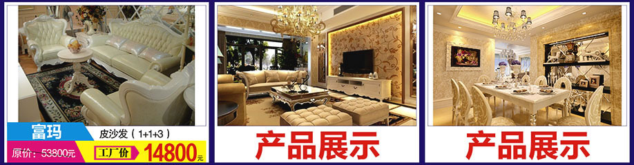 富玛,万盛名家家具博览中心,广州家具卖场,家具网上商城